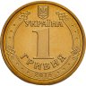 Купить Украина 1 гривна 2016 "20 лет денежной реформе" в коинкарте