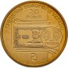 Купить Украина 1 гривна 2016 "20 лет денежной реформе" в коинкарте