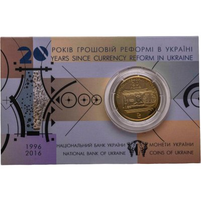 купить Украина 1 гривна 2016 "20 лет денежной реформе" в коинкарте