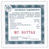 Купить 3 рубля 2010 СПМД Proof "Спасо-Преображенский собор, Орловская обл., г. Болхов"