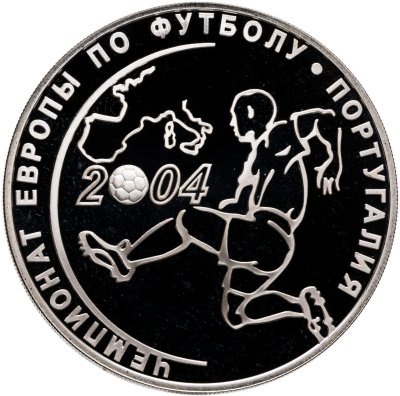 купить 3 рубля 2004 СПМД "Чемпионат Европы по футболу. Португалия"