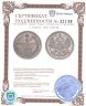 Купить 5 копеек 1908 СПБ-ЭБ