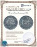 Купить Пуэрто Рико (колония Испании) 5 сентаво (centavos) 1896
