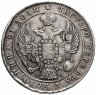 Купить 1 рубль 1842 СПБ-АЧ орёл 1838, 7 звеньев