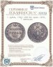Купить 1 рубль 1842 СПБ-АЧ орёл 1838, 7 звеньев