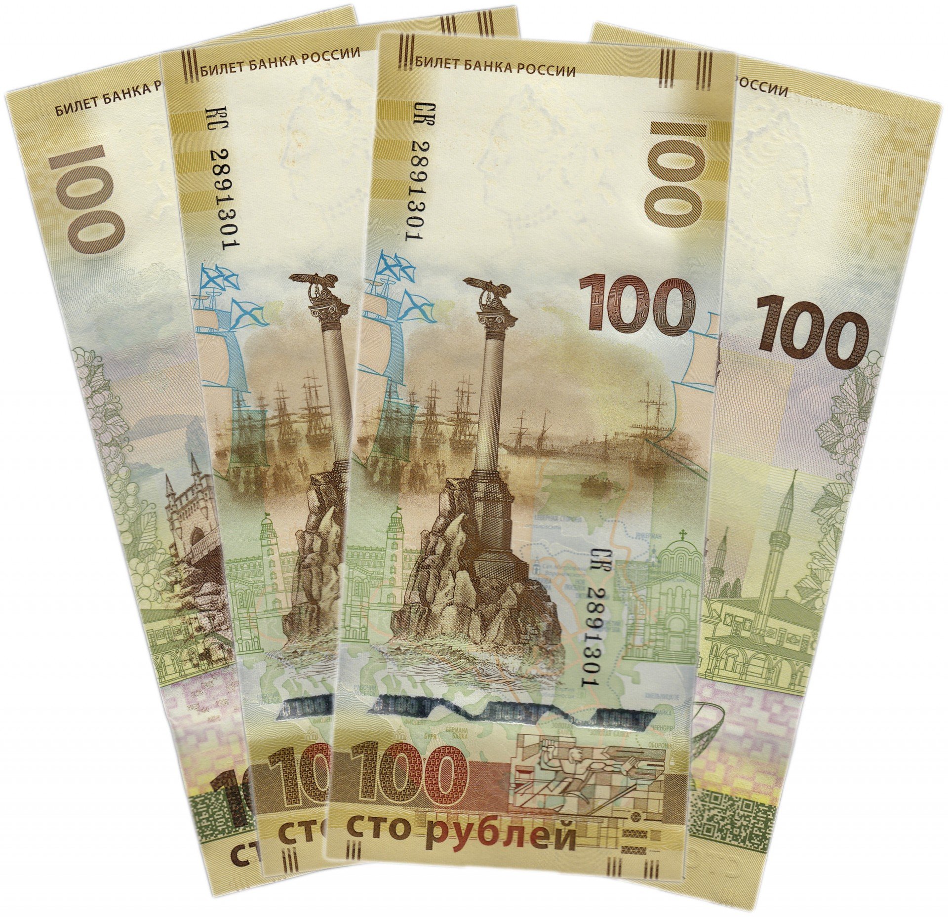 Банкнота 100 рублей 2015 КРЫМ серия КС+СК (одинаковые номера), 2 штуки ...
