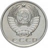 Купить 15 копеек 1970
