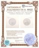 Купить Швейцария 20 франков 2004 "Крепостные сооружения Беллинцоны" в запайке
