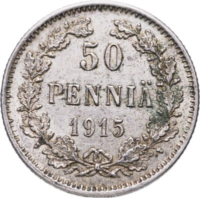 купить 50 пенни (pennia) 1915 S Российская Финляндия