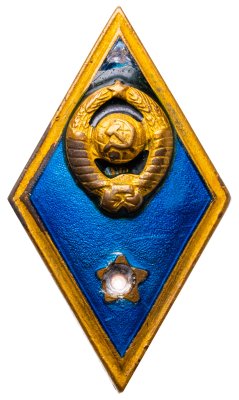 купить Знак Ромб "За окончание Высших военных училищ и Военных институтов" эмаль, винт. СССР, 1970-1980 гг.