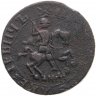 Купить 1 копейка 1718 НД