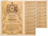 Купить Облигация 100 рублей 1915 Внутренний 5% Заем 1915 года