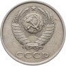 Купить 20 копеек 1986, Федорин №159