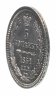 Купить 5 копеек 1852 СПБ-ПА