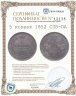 Купить 5 копеек 1852 СПБ-ПА