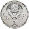 Купить Комплект из 6ти монет 1 рубль 1977-1980 "XXII Летние Олимпийский игры, Москва-1980", мешковая сохранность