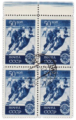 купить СССР квартблок "Хоккей" 1949