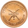 Купить Оман 2 байзы (baisa) 1970