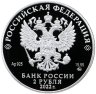 Купить 2 рубля 2022 Proof ММД "Зоя Космодемьянская - герой советского союза и ВОВ 1941–1945 гг - золотая звезда"
