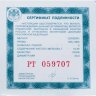 Купить 2 рубля 2022 Proof ММД "Зоя Космодемьянская - герой советского союза и ВОВ 1941–1945 гг - золотая звезда"