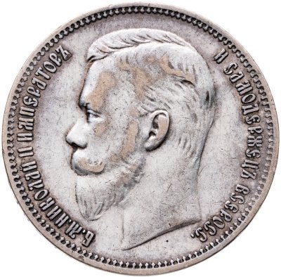 купить 1 рубль 1909 ЭБ