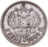 Купить 1 рубль 1909 ЭБ