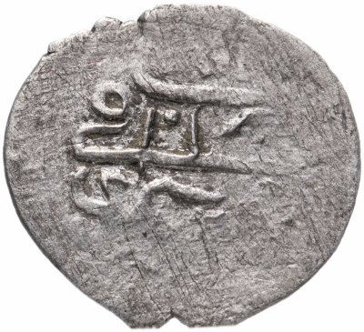 купить Менгли II Гирей 1-ое правление, Бешлык чекан Бахчисарая 1137г.х.