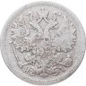 Купить 15 копеек 1869 СПБ-HI