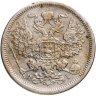 Купить 20 копеек 1875 СПБ-НI