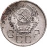 Купить 20 копеек 1953