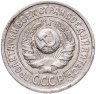 Купить 15 копеек 1924