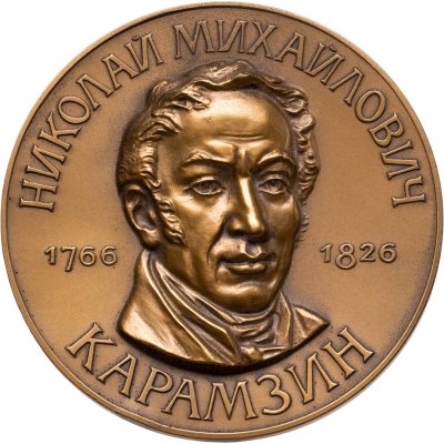 купить Памятная настольная медаль в честь Н.М. Карамзина (100-летия установки памятника Карамзина в музее-усадьбе "Остафьево"), СПМД, 2010-е гг.