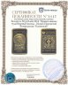 Купить Беларусь 50 рублей 2014 "Православные чудотворные иконы - Икона Пресвятой Богородицы "Казанская"