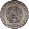 Купить Казахстан 200 тенге 2026 Мифы, легенды, комиксы - Козы Корпеш — Баян сулу в блистере