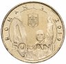 Купить Румыния 50 банов 2019 "30 лет декабрьской Революции 1989 года"