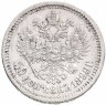 Купить 50 копеек 1899 АГ
