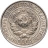 Купить 10 копеек 1927
