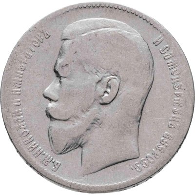 купить 1 рубль 1898 **
