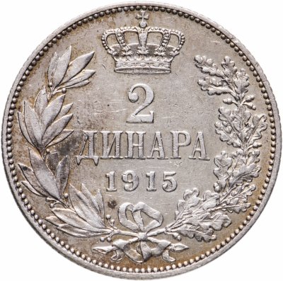 купить Сербия 2 динара 1915
