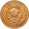 Купить 5 копеек 1924