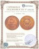 Купить 5 копеек 1924