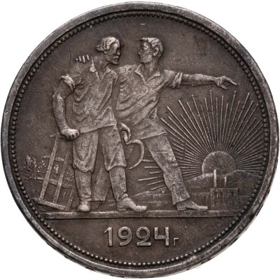 купить 1 рубль 1924 ПЛ
