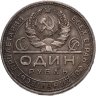 Купить 1 рубль 1924 ПЛ