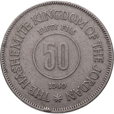 купить Иордания 50 филсов (fils) 1949