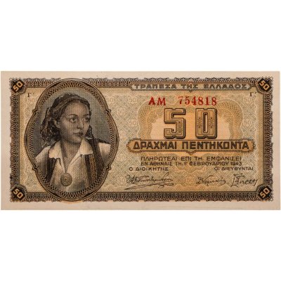 купить Греция 50 драхм 1943 "Крестьянка Парамифии. Древняя монета из Додони"