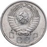 Купить 15 копеек 1957