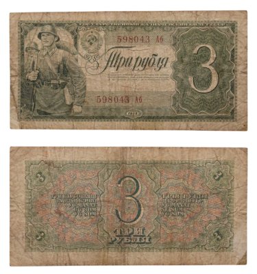 купить 3 рубля 1938 тип литер Большая/маленькая, серия Аб