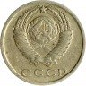 Купить 15 копеек 1976