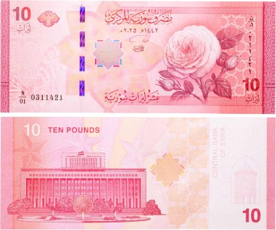 купить Сирия 10 фунтов 2025 года серия замещения N\01