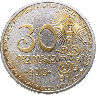 купить Ниуэ 2 доллара 2013 "Независимость Казахстана" в футляре с сертификатом